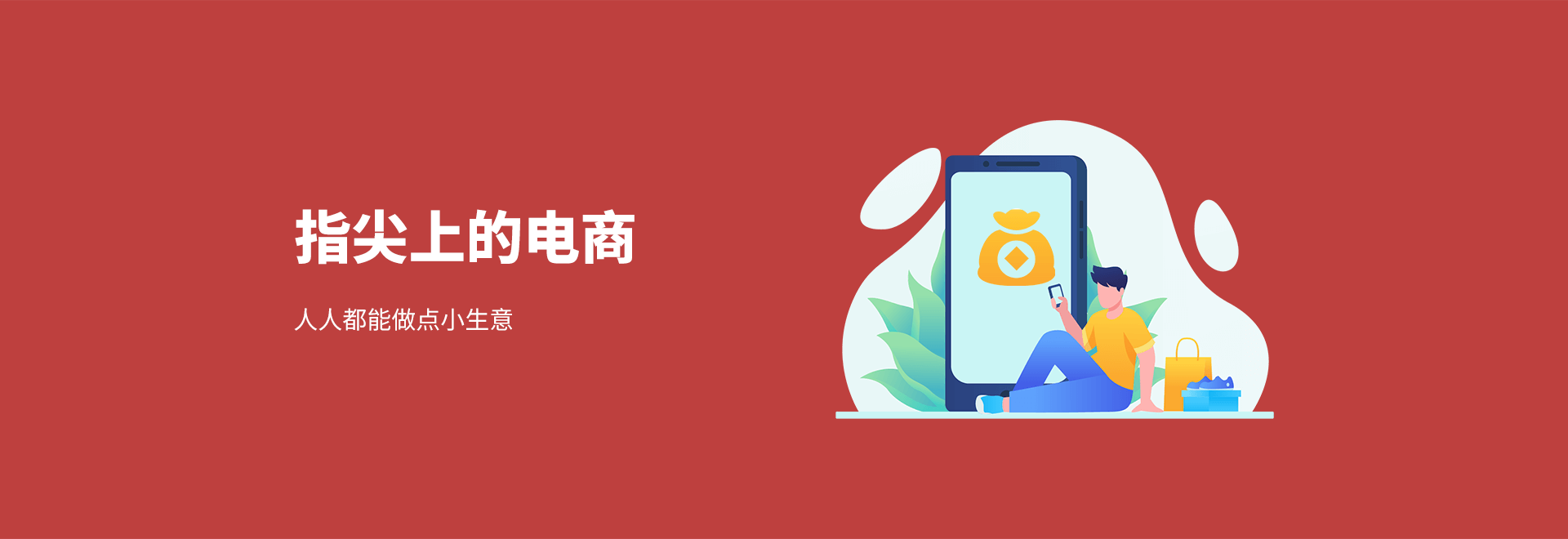 电脑端大图